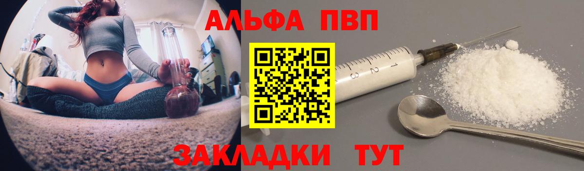 Красноярск  Alpha PVP мука  Вход с VPN  Альфа ПВП СК 