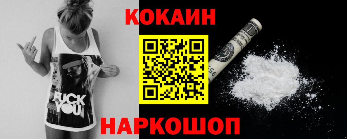 Кокаин  Кокаин Боливия  Вход с VPN  Красноярск 