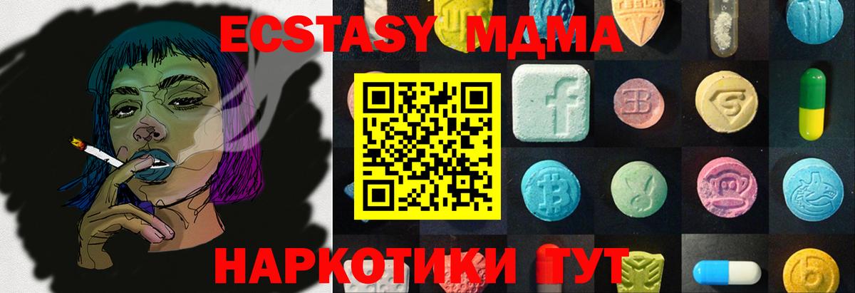Красноярск  Ecstasy XTC  Вход с VPN  Экстази  Ecstasy 250 мг 