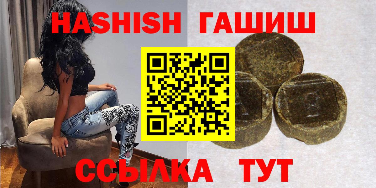 Гашиш hashish  ГАШИШ VHQ  Красноярск  Вход с VPN 
