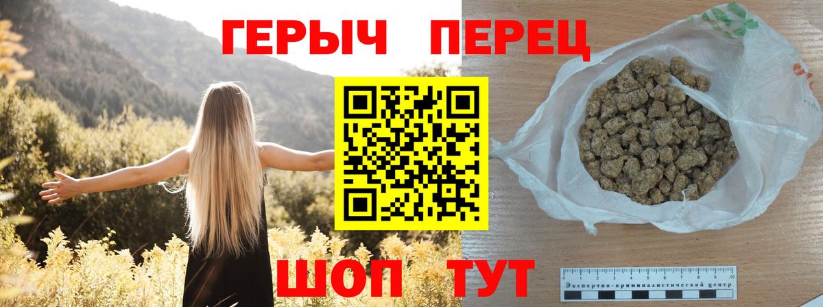 ГЕРОИН  ГЕРОИН гречка  Вход с VPN  Красноярск 