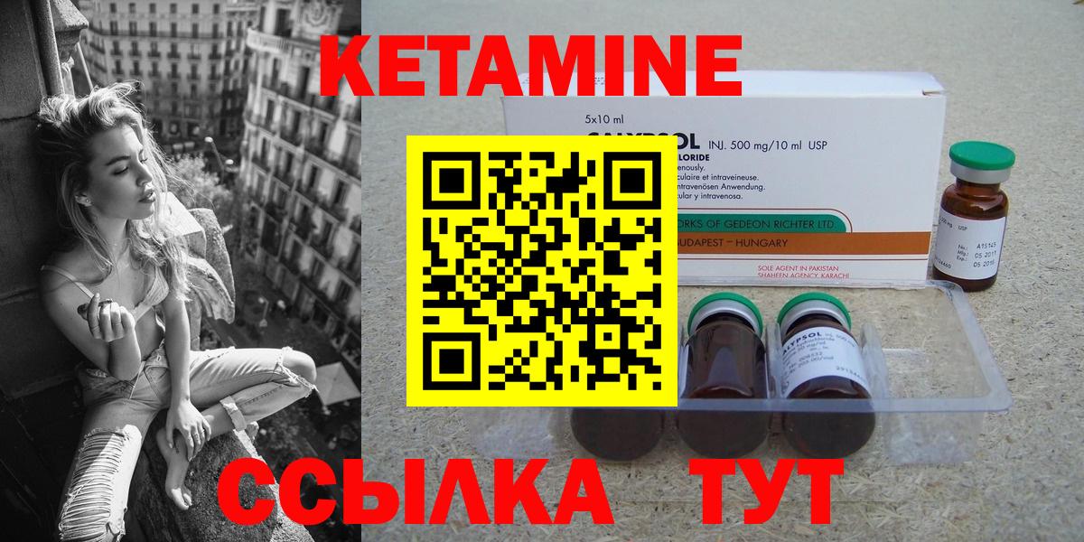 Красноярск  Кетамин ketamine  КЕТАМИН VHQ  Вход с VPN 