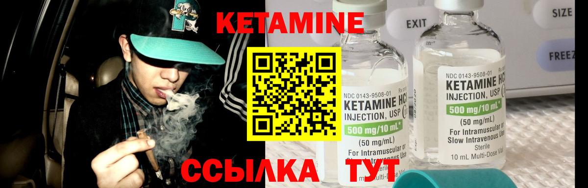 КЕТАМИН ketamine Красноярск