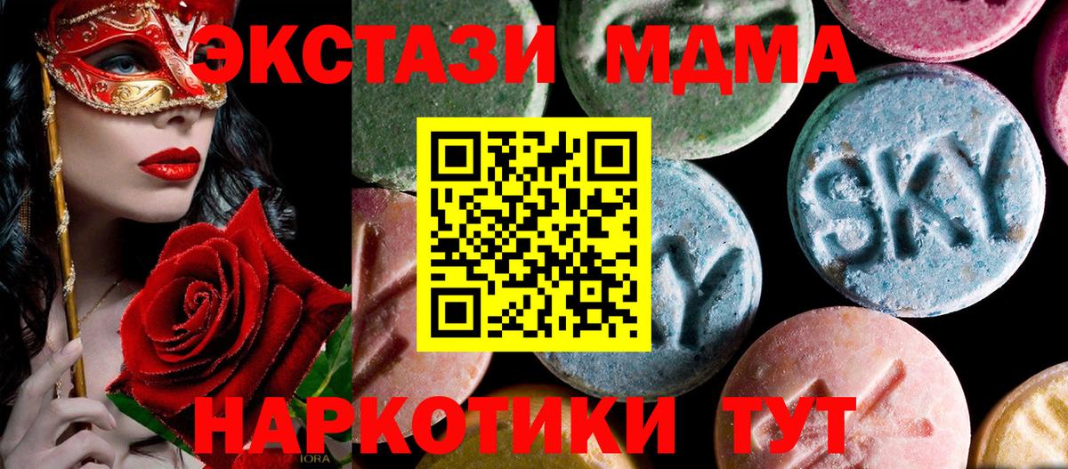 МДМА crystal  Вход с VPN  MDMA кристаллы  Красноярск 