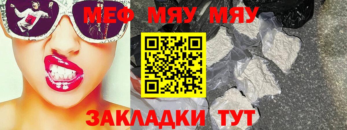 МЕФ мука Красноярск