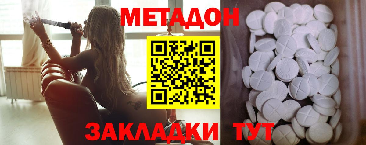МЕТАДОН белоснежный  omg как зайти  Красноярск  Вход с VPN  МЕТАДОН мёд 