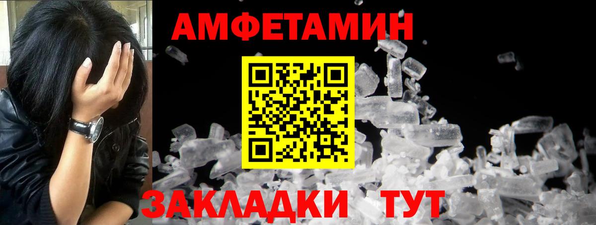 МЕТАМФЕТАМИН  Вход с VPN  Красноярск  МЕТАМФЕТАМИН Methamphetamine 
