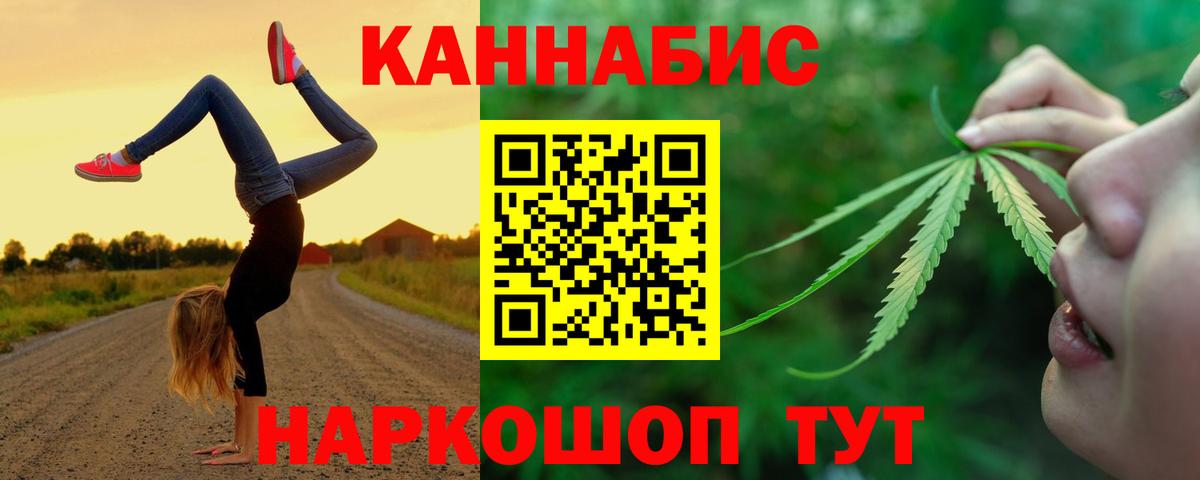 Красноярск  МАРИХУАНА тримм  Канабис Ganja  Вход с VPN  Канабис MAZAR 